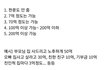 내게 돈이 777억이 생겼다. 가족, 기부금, 친인척, 친구에게 얼마를 줄 것 인가?