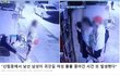 (+추가)MBC 뉴스에 보도 된 또 일어난 신림동 간강미수사건 도와주세요.