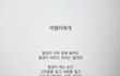 헤어지고 더 와닿는 글(배경 有)