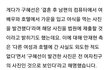 구혜선이 말한 호텔 사진 일부 공개