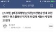 야간편순인데 오전알바놈 맨스플레인 이긴 썰