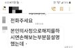 보험아줌마가 자꾸 결혼식을 불안하게 만들어요