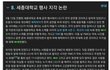 아이오아이가 지각 했을때 대처
