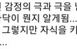 남친이 3살 연하인데 이거 내 심리 이해가냐