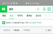 야 설리 뭐냐 얘들아