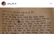 설리인스타 손편지