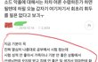 여초카페 소드 설리사건 터지고 악플러에대한 반응