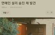 설리가 시킨 택배
