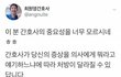 간호사 무시하다가....jpg