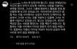 최자 인스타에 악플단 사람에게 답글 단 핫펠트