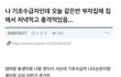 나 기초수급자인데 부자친구집에서 저녁먹고 충격먹음