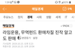 우리은행 직원에게 사기 당함