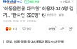 진짜 우리나라 국제망신 이거봐;;;