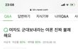 여자도 군대가라는 말이 불쾌한 여중생