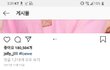 설리 인스타 이거 짠하네..