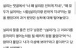 설리가 듣고 펑펑 울었던 말.jpg