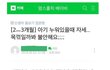 특이하게 누워있는 아기