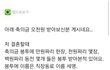 안 낸 것만도 못한 축의금