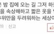 우리 새벽이니까 아련한 썰 슬픈썰 풀자ㅠㅜ
