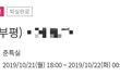 +추가) 부평에 있는 ○모텔에서 황당한 일을 겪었습니다