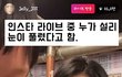 대부분 몰랐던 설리의 실제 모습