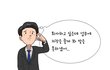요즘 퇴사를 대행해준다는 서비스가 있네요