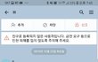 [방탈 죄송합니다] 추가)저희 어머니가 피싱 2차피해를 당했습니다.