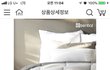 요 침구세트 어때요?