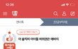 퀸덤 순위 알려준다