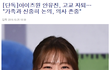 서공예 자퇴한 아이즈원 안유진