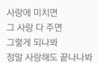 전여친 프사가 이건데 뭘까요
