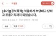 억울하게 부당해고 당하고 조롱거리까지 되었습니다. 도와주세요.
