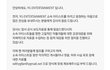 YG 고소 진행