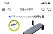 허리때문에 허리견인기 쓰고있는데 효과 좋네요