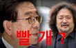 [정치내전027] 원숭이 엉덩이는 빨개~?