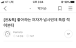 내가 본 예쁘고 착한여자 특징