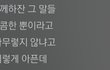 전여친 프사 이건데 연락해볼까요