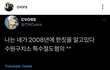 방금 뜬 정다은 인스타 폭로.jpg