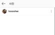 한서희 또 인스타 업뎃