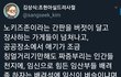 출산율 0명대 우리나라의 진실
