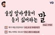 술집 알바생들이 듣기 싫어하는 말ㄷㄷㄷ