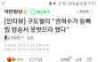 권혁수 구도쉘리 이거 누가진짜냐빨리들어와봐