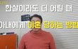 아내에게 이혼당하는 꿀팁 3가지.jpg