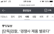 댓글 알바 고용한 대표 걸렸네요