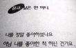전남친한테 이사진 보내는거 어때요??