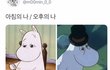 일반고 교사들 특징 ㅇㄱㄹㅇ