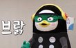 조씨랑 전씨는 믿거임