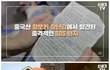 할로윈 장난감에서 발견된 충격적인 SOS편지.jpg