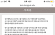 동국대 이거 뭔소리임