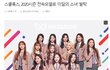 아이즈원 광고도 짤리는중ㅇㅇ